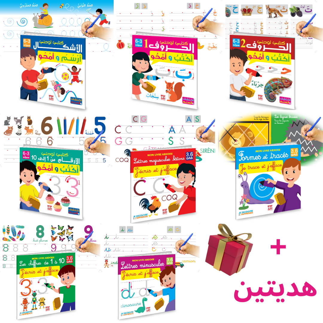 PACK LIVRE ARDOISE EN FRANCAIS               مجموعة أكتب و أمحو 4 كتب باللّغة الفرنسية