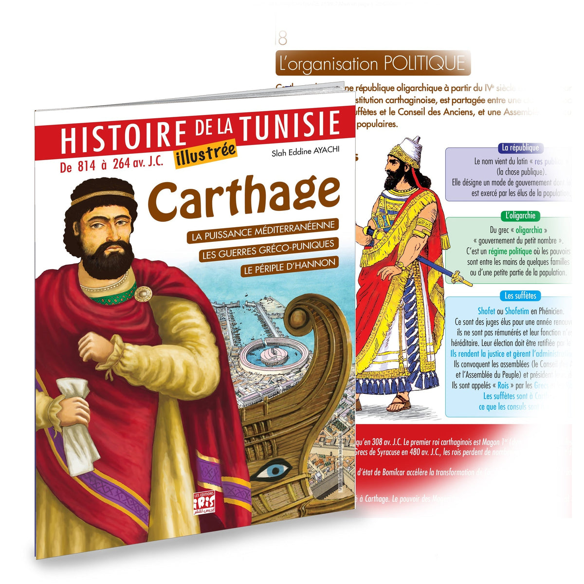 CARTHAGE