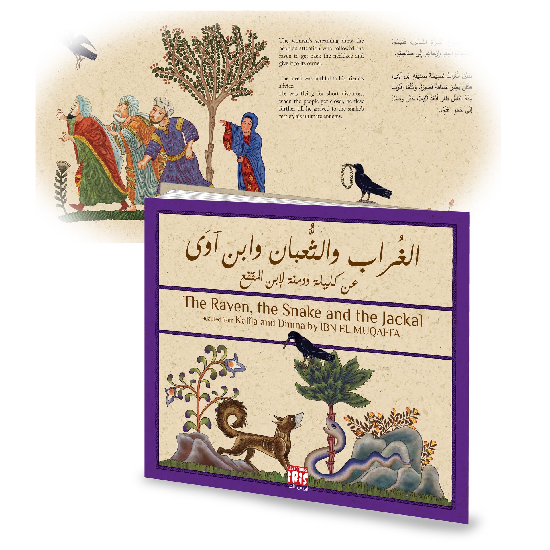 CORBEAU CHACAL SERPENT ANGLAIS volume.jpg__PID:2ba08fd2-82cc-4b70-bdd4-8538ba1d7de2
