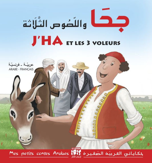 JHA ET LES 3 VOLEURS