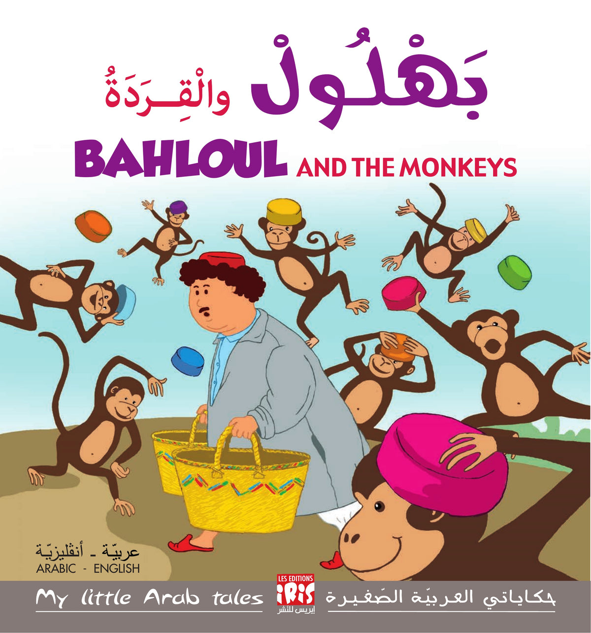 Couverture de Bahloul et les singes, bilingue arabe-anglais — Éditions Iris