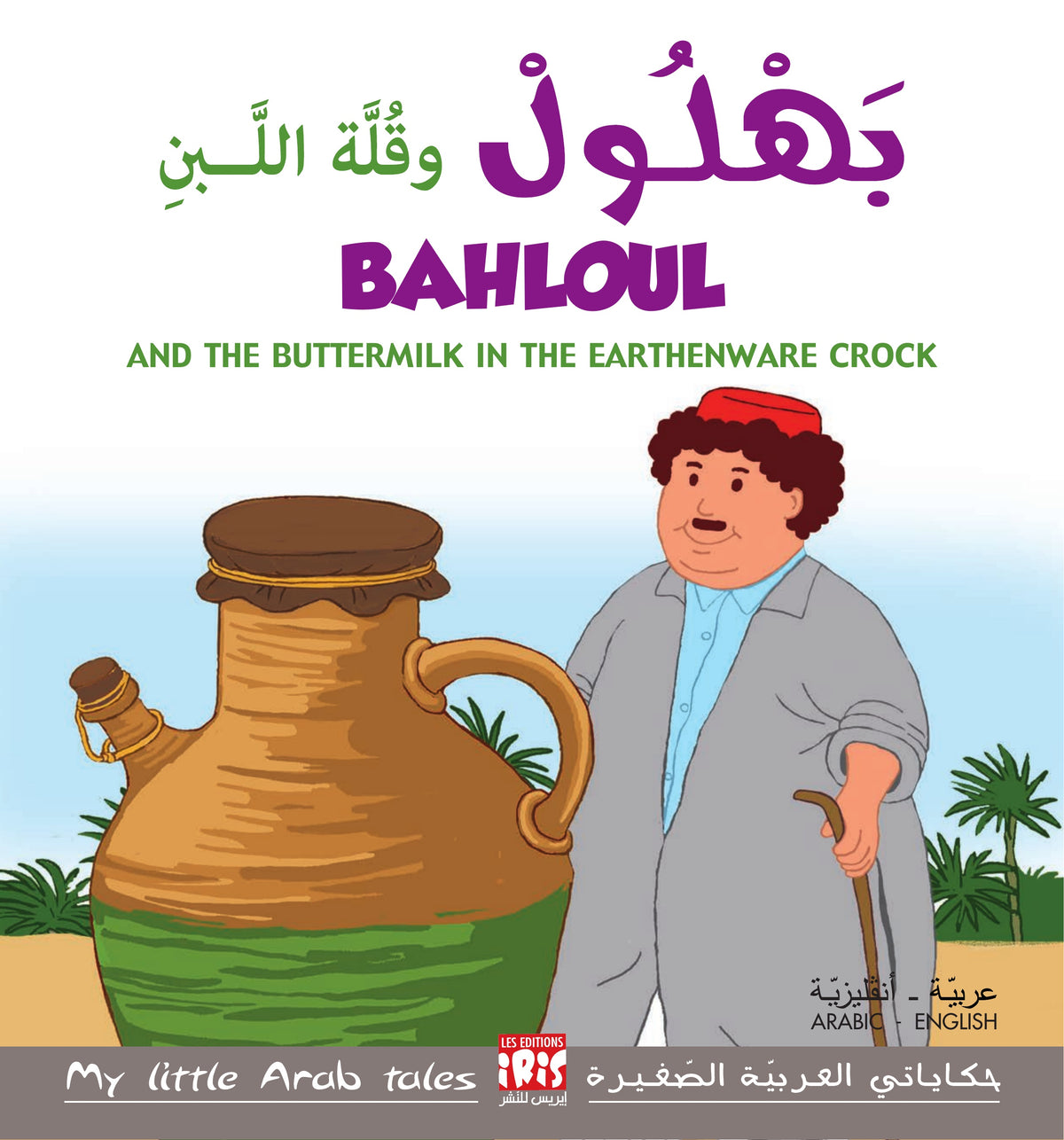 Couverture de Bahloul et la gargoulette de l’ben, bilingue arabe-anglais — Éditions Iris