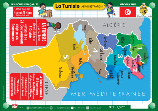 FICHE EFFAÇABLE LA TUNISIE LES GOUVERNORATS
