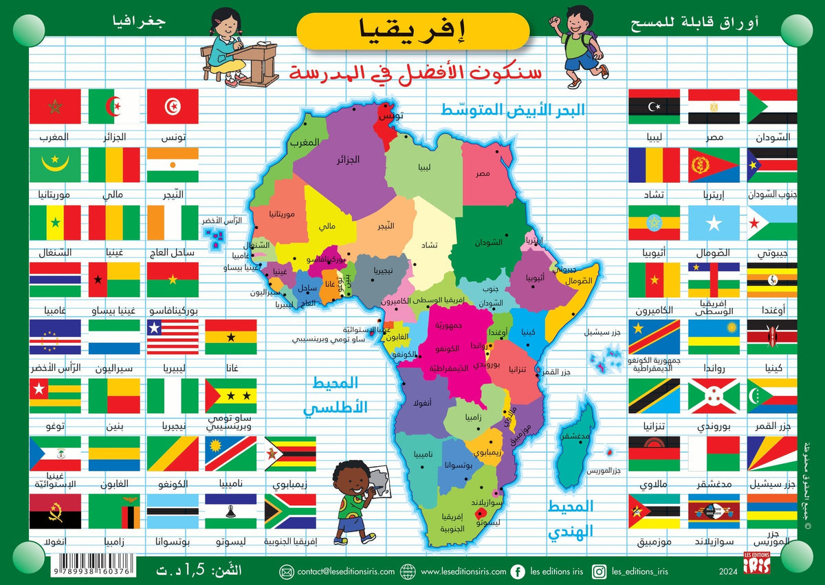 Fiche effaçable en arabe sur l’Afrique — Éditions Iris