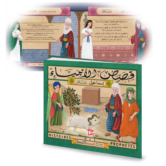 HISTOIRES DES PROPHÈTES : ISMAIL