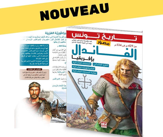 Présentation de Les Vandales en arabe : histoire de la Tunisie — Éditions Iris