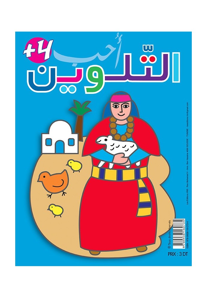 J'adore Colorier Bédouine + 4 Ans