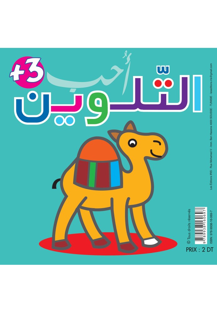 J'adore Colorier Chameau + 3 Ans